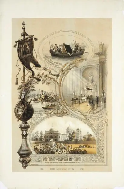 Русский художественный листок №25, 1861 г. Крестный ход (Фото 256)