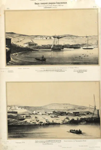 Російський художній листок №18.1855. Види північної сторони м. Севастополь (Фото 256)