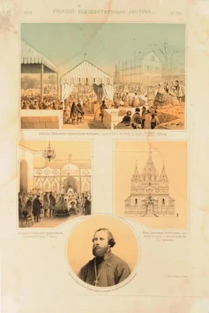 Російський художній листок №26.1859. Закладка російської православної церкви в Парижі (Фото 256)