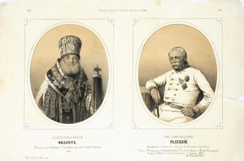 Russian art sheet №2.1858. / Rosiiskyi kнudozнnii lystok №2.1858.