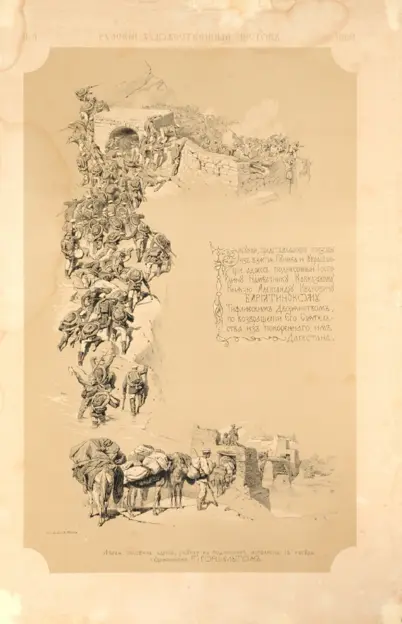 Русский художественный листок №3.1860. (Фото 256)