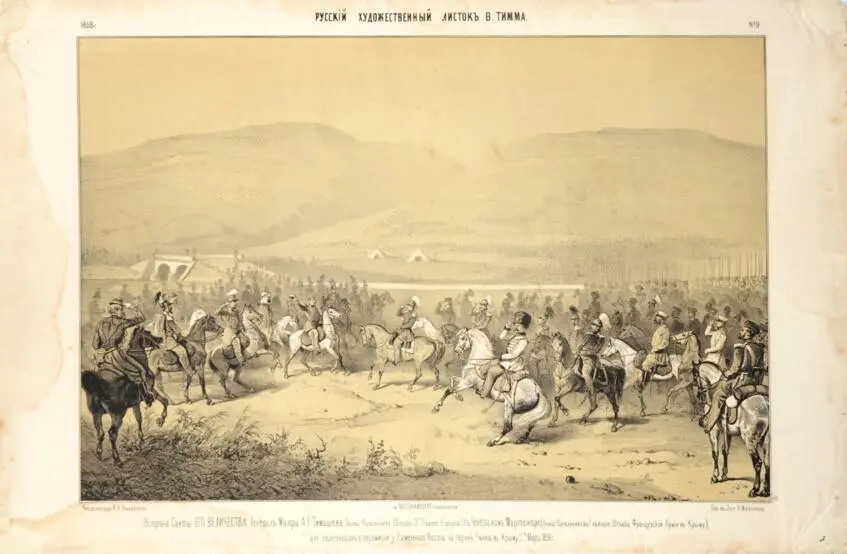 Російський художній листок №9.1858. Зустріч О.Є. Тимашева з генералом Теманпре