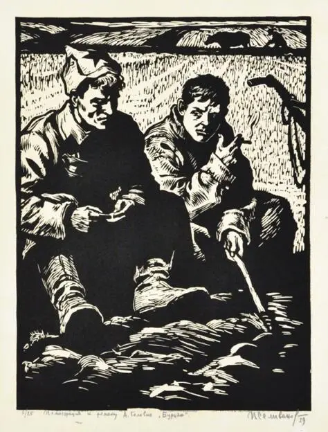 Давид та Ілько. Ілюстрація до роману А. Головка "Бур'ян" (Фото 256)