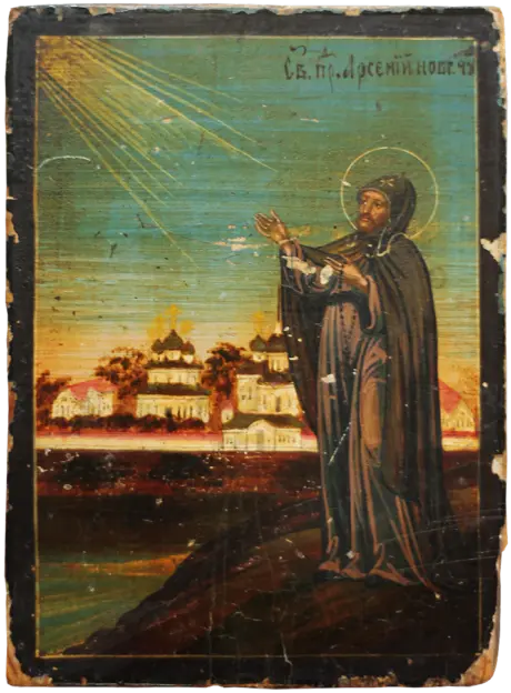 St. Venerable Arseny of Novgorod the Wonderworker / Sv. prepodobnyi Arsenii Novhorodskyi Chudotvorets (Photo 256)