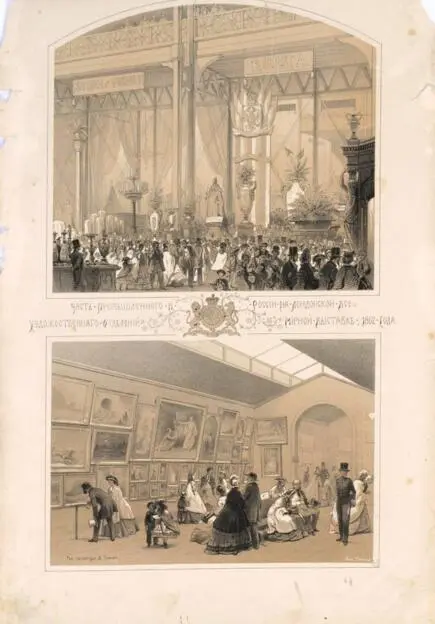 Російський художній листок 1862. Частина промислового та художнього відділу росії на лондонській всесвітній виставці (Фото 256)