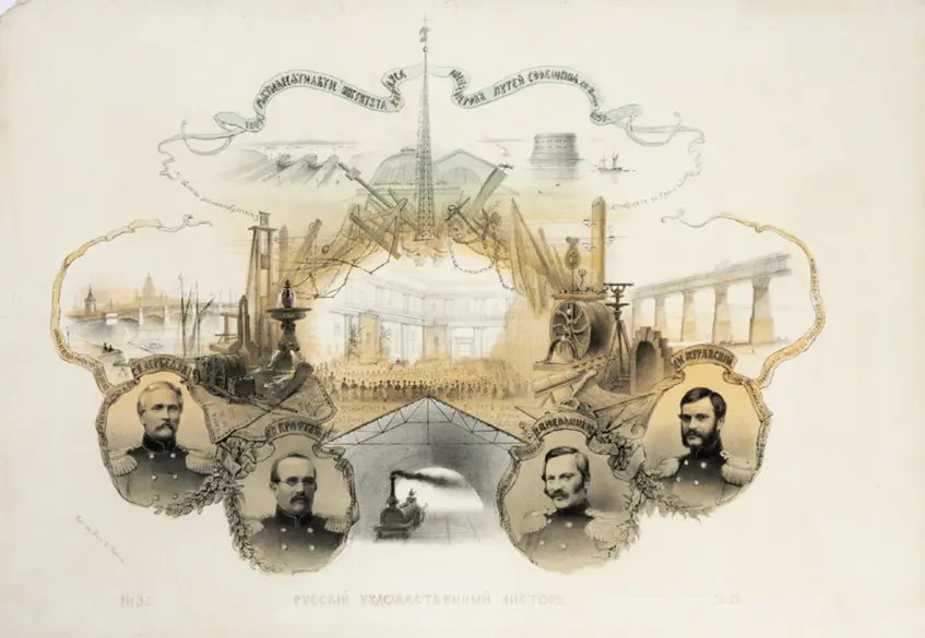 Русский художественный листок №35.1859