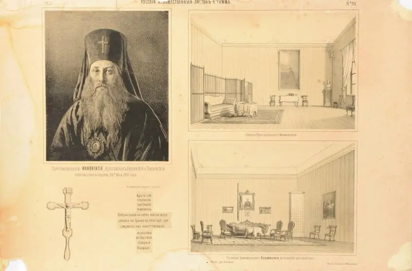 Russian art sheet №23.1857. / Rosiiskyi kнudozнnii lystok №23.1857.