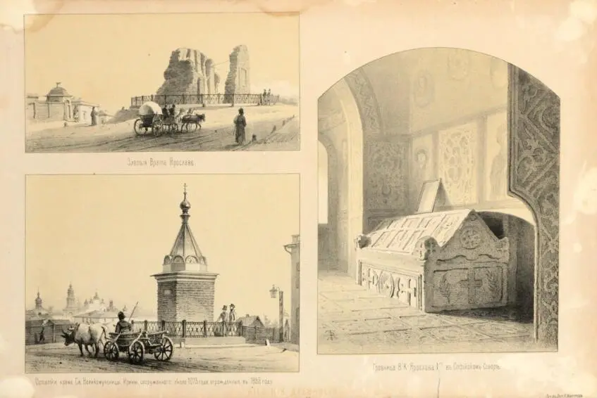 Російський художній листок №29.1858. Київські старожитності (Фото 256)