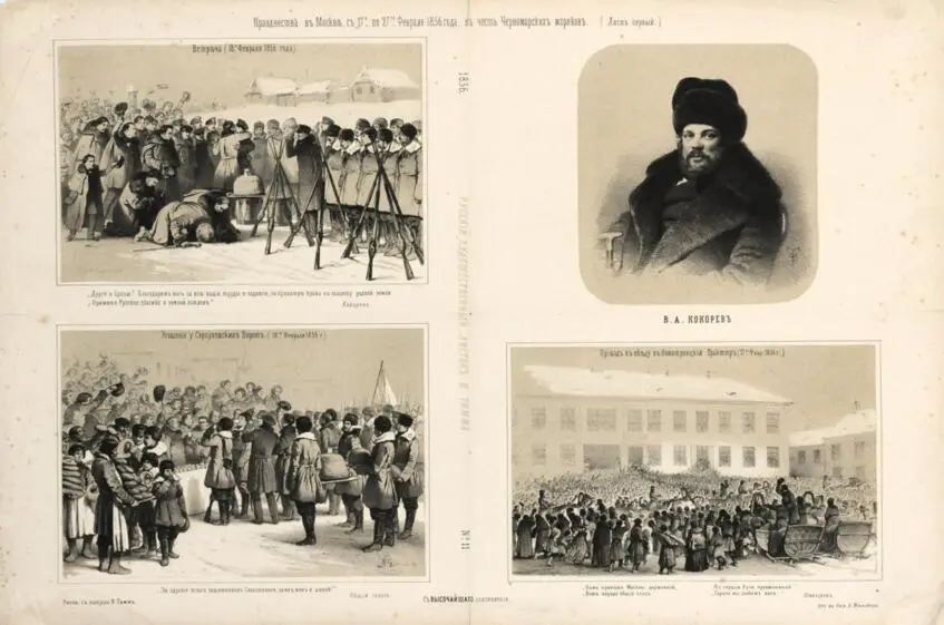 Російський художній листок №11.1856.