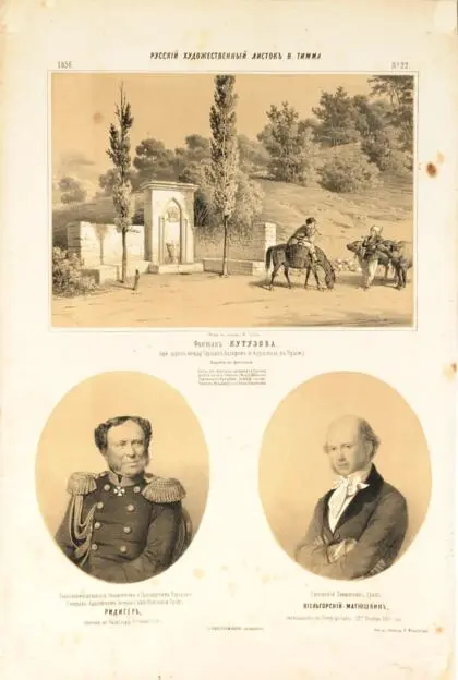 Російський художній листок №22.1856. (Фото 256)