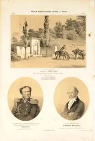 Російський художній листок №22.1856.