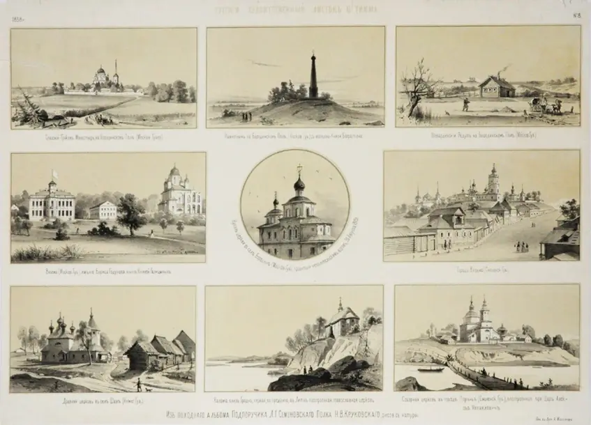 Російський художній листок №8.1858.