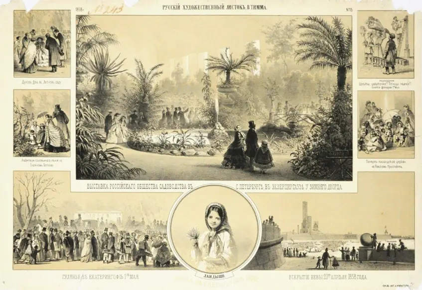 Russian art sheet №15.1858. Spring in St. Petersburg / Rosiiskyi kнudozнnii lystok №15.1858. Vesna v Peterburzi (Photo 256)