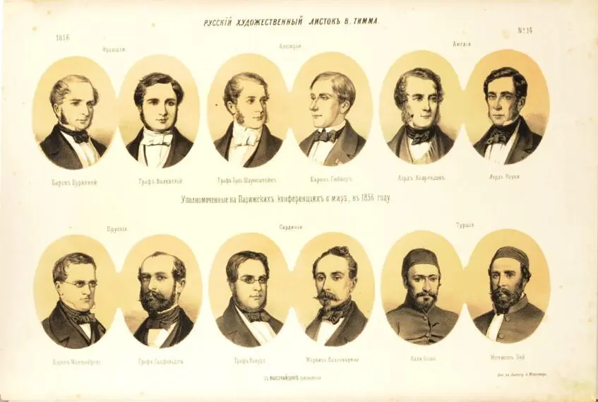 Російський художній листок №14.1856. Уповноважені на Паризьких конференціях про мир у 1856 році (Фото 256)