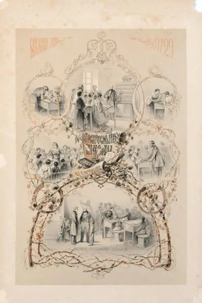 Російський художній листок №29.1860. Недільні школи (Фото 256)