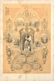 Российский художественный листок №1.1862.