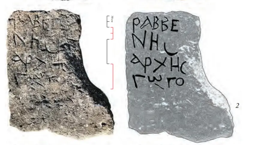 Tombstone of the late antique Jewish necropolis №2