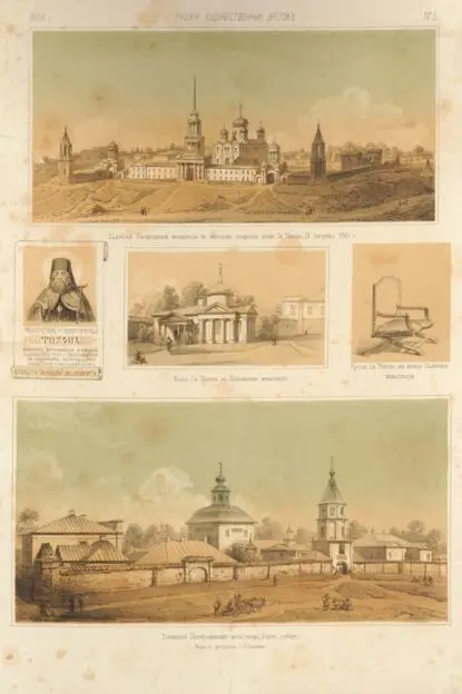 Русский художественный листок №5.1862 (Фото 256)